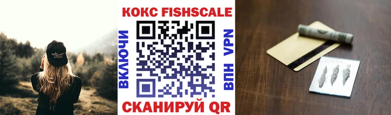 Кокаин Fish Scale  Тара 