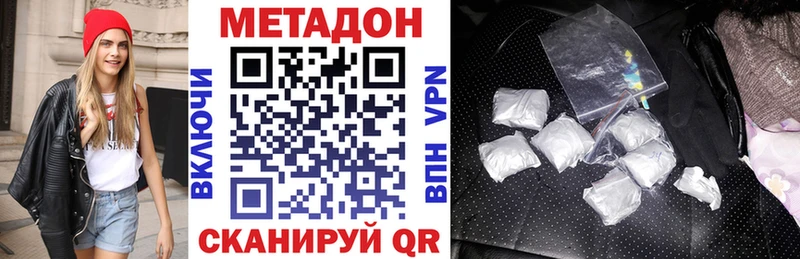 Метадон кристалл Тара